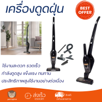 ราคา รุ่นใหม่ล่าสุด เครื่องดูดฝุ่น เครื่องดูดฝุ่นด้ามจับ เครื่องดูดฝุ่นแบบด้าม ELECTROLUX ZB3515ST กำลังดูดสูง ใช้งานสะดวก ตอบโจทย์ในการทำความสะอาด STICK VACUUM CLEANER จัดส่งทั่วประเทศ (9944499889)