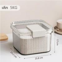ราคา BHQ FU ถังข้าวในครัวเรือน กล่องเก็บแป้งข้าวสารกันแมลงและความชื้น กล่องเก็บข้าวแบบปิดผนึก กล่องเก็บข้าว (20518677149)