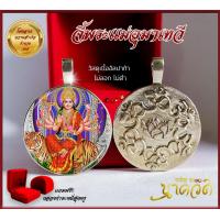 ราคา จี้พระแม่อุมาเทวี ปางขี่เสือ เสริมอำนาจบารมี (10696960074)