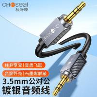 ราคา Akihabara 3 5มม สายออดิโอแบบสาธารณะสู่สาธารณะโทรศัพท์มือถือสายเคเบิล Audio AUX รถยนต์กราฟีนป้องกันสายเอวี (19748349398)