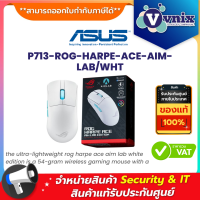 ราคา Asus P713 ROG HARPE ACE AIM LAB WHT WIRELESS MOUSE เมาส์ไร้สาย By Vnix Group (21072509757)
