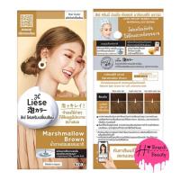 ราคา ลิเซ่ โฟมเปลี่ยนสีผม สีย้อมผม Liese Creamy Bubble Color (19086760965)