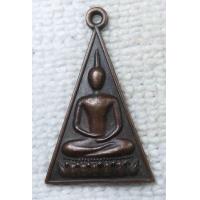 ราคา เหรียญ พระสมเด็จจิตรลดา พระพุทธจตุนักษัตร บรมราชินีนาถนุสรณ์ ทรงอนุโมทนา 12 สิงหาคม 2523 วันแม่แห่งชาติ ปี 2523 (20379732355)