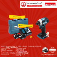 ราคา MAKITA BLM DTD154 ไขควงอิมแพ็คไร้สาย รุ่น DTD154RFE ครบชุด กล่องพลาสติก 18V 175nm 3สปีด C1xB2x3 0ah ชิ้น (9387005524)