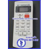 ราคา รีโมทแอร์ มิตซุย โชฟุ อีโคโน่ มาเวล Mitsui Shofu Mavell (8917198813)