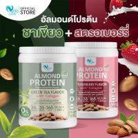 ราคา ส่งฟรี 1แถม1 Nutri Care Almond Keto Protein Plus Collagen รสชาเขียว ขนาด 1050 กรัม โปรตีนสูง 35g จากพืชผสมคอลลาเจน น้ำตาล 0 โซเดียมต่ำ อร่อย ไม่อ้วน (21108341879)