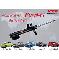 ราคา โช๊คอัพ KYB Excel G Excel G Honda JAZZ GD CITY ZX 2003 2007 โช๊คอัพแก๊สหน้า หลัง (15790249956)