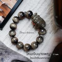 ราคา ไหมเงินนางพญาแคทอาย ไหมน้ำตัน หินมงคล เสริมดวงการเงิน เกรดพรีเมียม รับประกันความพอใจ (18359945561)