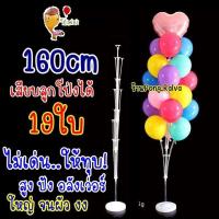 ราคา ฐานตั้งลูกโป่ง ฐานลูกโป่ง ก้านลูกโป่งตั้งพื้น ราคาเฉพาะเสา balloon stand พลาสติกใส ก้านลูกโป่ง ที่ตั้งลูกโป่ง เสาลูกโป่ง (17245906595)