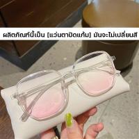 ราคา แว่นตากันแดดผญ แว่นกรองแสง ผญ เเว่นตาเเฟชั่น แว่นแฟชั่นเท่ๆ แว่นกันแดดหญิงuv แว่นชมพู แววตากันแดด แว่นตากรองแสงกันแดด แว่นตากรองแสง เเว่นสีเหลือง แว่นใส กรอบแว่นตาสวยๆ แว่นกันแดดสีชมพู (17042749400)