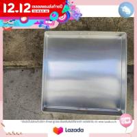 ราคา ถาดนึ่งขนมถาดอบขนม ถาดเหลี่ยม อลูมิเนียม มีหูจับ ตราจระเข้ (8981205718)