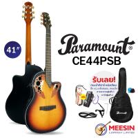 ราคา Paramount CE44P กีตาร์โปร่ง หลังเต่า มาพร้อมภาคไฟฟ้า มีจูนเนอร์ในตัว พร้อมกระเป๋า (21033289439)