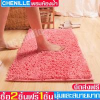 ราคา พรมเช็ดเท้า ไมโครไฟเบอร์ พรมเช็ดเท้าตัวหนอน ผ้าเช็ดเท้า พรมเช็ดเท้ากันลื่น พรมห้องน้ำ พรมปูพื้น พรมห้องนอน พรมใยสังเคราะห์ ขนาด 40 60 cm (6336850209)