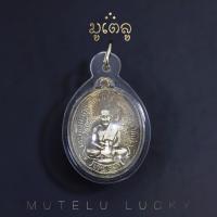 ราคา พระเครื่่อง จี้พระ เหรียญหลวงปู่ศุข เกสโร วัดปากคลองมะขามเฒ่า จ ชัยนาท ปี 2466 เลี่ยมกรอบพลาสติกใสกันน้ำ 100 (7465044932)