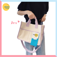 ราคา กระเป๋าผ้า กระเป๋าผ้าcanvas กระเป๋าผ้าสายเก๋ๆ รุ่น Candy bag กระเป๋าผ้าสพาย กระเป๋า สะพาย พร้อมส่งรุ่นใหม่ ผ้าหนา สวย (12789361224)
