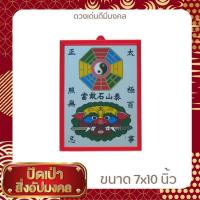 ราคา กระจกลายหัวสิงห์ขนาด7x10 นิ้ว (17443332774)
