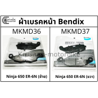 ราคา ผ้าเบรคหน้า Ninja 650 ER 6N ผ้าเบรค Bendix รุ่น Metal king ซ้าย MD36 ขวา MD37 (11297469727)