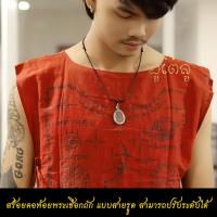 ราคา สร้อยคอห้อยพระ คล้องพระ1องค์ สร้อยพระ รูดปรับขนาดได้ สร้อยคอเชือกถัก งานHandmade สร้อยคอเชือกร่ม ขนาด2mm (10741762794)