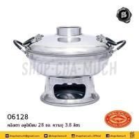 ราคา โปรดอ่าน หม้อไฟ เกาเหลา แกง ต้มยำ อลูมิเนียม จระเข้ 20 22 24 26 28 ซม 1 ใบ โปรดเลือก (19082292173)