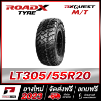 ราคา ROADX 305 55R20 10PR ยางรถยนต์ขอบ20 รุ่น RX QUEST MT x 1 เส้น ยางใหม่ผลิตปี 2023 (19998036012)