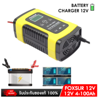 ราคา เครื่องชาร์จ 12V อัจฉริยะและซ่อมแบตเตอรี่รถยนต์ Pulse Repair Charger 12V 4 100Ah เครื่องชาร์จแบตเตอรี่ (15735328309)