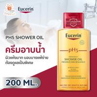 ราคา Eucerin ยูเซอริน PH5 Shower Oil 200ml ครีมอาบน้ำ ผสมน้ำมัน เหมาะสำหรับผิวแห้งมาก (2827886325)