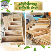 ราคา กล่องแก้วไม้สัก กล่องเก็บของอเนกประสงค์ กล่องใส่ของ กล่องใส่พระ บล็อกใส่แก้ว กล่องไม้ใส่เครื่องปรุง มีหลายขนาดให้เลือกซื้อ (20211841856)