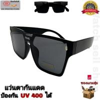 ราคา แว่นตากันแดด FENG ป้องกัน UV400ได้ ทรงเหลี่ยม แฟชั่นเกาหลี ยอดนิยม สไตล์เกาหลี แว่นตาแฟชั่น รุ่นF 9611 (19670472893)
