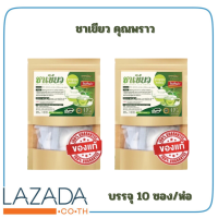 ราคา HOT ชาคุณพราว ชาเขียว คุณพราว ไม่มีน้ำตาล บรรจุ 10 ซอง ห่อ (20253514565)