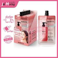 ราคา 1 ซอง MERREZCA Tone Up Booster Body Serum โทนอัพ บูสเตอร์ บอดี้ เซรั่ม ครีมบำรุงผิว บูสผิวใส (20582514395)