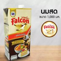 ราคา นกเหยี่ยว นมปรุงแต่ง สำหรับอาหาร เครื่องดื่ม และ เบเกอรี รสจืด 1000 มล (15430958570)