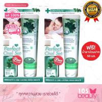 ราคา 2 แพ็ค ซื้อ 1 แถม 1 Dentiste ยาสีฟันสำหรับก่อนนอน Dentiste Plus White Perfect Premium Qualite บรรจุ 160 กรัม แถมฟรี น้ำยาบ้วนปาก 50 มล มูลค่า 79 บาท แพ็ค 2 แพ็ค (5941850261)
