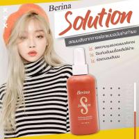 ราคา Berina Solution เบอริน่า โซลูชั่น ป้องกันและแก้ผมเสีย จากการยืดถาวร ไม่ต้องล้างออก ขนาด 200 มล (7898052586)