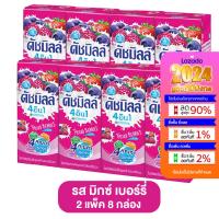 ราคา Dutch Mill ดัชมิลล์ นมเปรี้ยว 180ml แพ็ก ลัง ยูเอชที รสผลไม้ มี 5 รส ดัชมิลล์ยกลัง ดัชมิลล์ยกลัง นมดัชมิลล์ นมเปรี้ยว นม (21254966639)