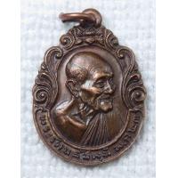 ราคา เหรียญ พระรัตนธัชมุนี เจ้าคุณม่วง วัดท่าโพธิ์ จ นครศรีธรรมราช ผู้ให้กำเนิดการศึกษาภาคใต้ สร้างปี 2523 ด้านหลังพระบรมธาตุนครศรีธรรมราช (17358131699)