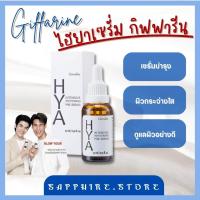 ราคา ไฮยาเซรั่ม ไฮยา HYA Intensive Whitening Pre serum (17544112071)