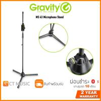 ราคา Gravity MS 43 Microphone Stand ขาตั้งไมค์ ขาไมโครโฟน MS43 (12553472428)