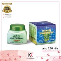 ราคา Wanthai Natural Hait Treatment ว่านไทย เนเชอรัล แฮร์ทรีทเม้นท์ 250 กรัม (18879911120)