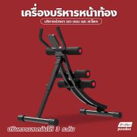 ราคา เครื่องออกกำลังกายบริหารหน้าท้อง เครื่องออกกำลังกาย อุปกรณ์ฟิตเนส อุปกรณ์ฝึกความแข็งแกร่ง สร้างกล้ามเนื้อท้อง (16724382301)
