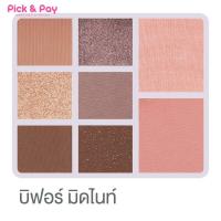 ราคา อายแชโดว์ บลัชออน พาเลทท์ แต่งหน้า งานคัลเลอร์ ตาสวยฉ่ำ แก้มใสๆ CUTE PRESS DAY TO NIGHT EYE CHEEK PALETTE (17504138781)