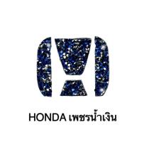 ราคา โลโก้ติดพวงมาลัยรถสติ๊กเกอร์โลโก้พวงมาลัยรถยนต์ เพชรติดโลโก้พวงมาลัย อุปกรณ์ตกแต่งสำหรับรุ่น ฮอนด้า (13554519986)
