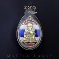 ราคา พระเครื่่อง จี้พระ เหรียญหลวงพ่อทวด หลังพ่อท่านพรหม วัด พลานุภาพ รุ่น พรหมวิหารสี่ ปี2553 ลงยาธงชาติ เลี่ยมกรอบพลาสติกกันน้ำ 100 (7464967040)