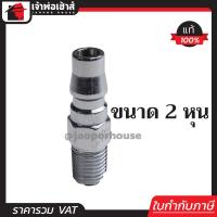 ราคา ส่งทุกวัน คอปเปอร์ ข้อต่อสายลม คอปเปอร์ตัวผู้ เกลียวนอก ขนาด 1 4 นิ้ว 2 หุน PM20 คอปเปอร์เกลียว คอปเปอร์ลม ข้อต่อลม ข้อต่อสวมเร็ว K54 03 (1113196940)