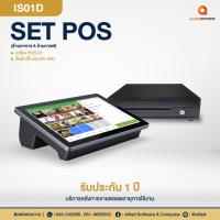 ราคา เครื่อง POS สำหรับร้านอาหาร ร้านน้ำ ครบชุด iMin POS IS01D (21244418954)