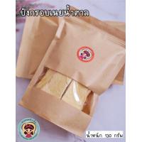 ราคา ขนมปังปังกรอบรสเนย ปังกรอบรสกระเทียม (17428653913)