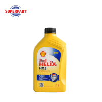 ราคา น้ำมันเครื่องดีเซลเกรดธรรมดา Shell 15W 40 1L Helix HX5 Diesel SAE 100391246 ราคาต่อ 1 ชิ้น (2460098997)
