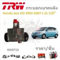 ราคา TRW กระบอกเบรคหลัง Honda Jazz GD 2003 2007 1 5L 5 8 ราคา 1ชิ้น มาตรฐานแท้โรงงาน (21268549497)