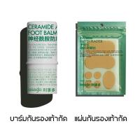 ราคา lessgo ชุดคู่ ผงระงับกลิ่นเท้าคู่ แผ่นเช็ดรองเท้า แผ่นกันรองเท้ากัด ดับกลิ่นเท้า ทำความสะอาดรองเท้า ผงดับเท้าเหม็น (20692498375)