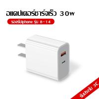 ราคา GaN หัวชาร์จเร็ว PD 30W Charger หัวชาร์จเร็ว 2 Ports USB ประเภท C Fast Charger Adapter จ่ายไฟ อะแดปเตอร์ชาร์จเร็ว ชาร์จได้อย่างรวดเร็วเครื่องชาร์จติดผนัง (20757838835)