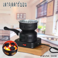 ราคา เตาเผาถ่าน เตาจุดถ่าน ที่จุดถ่าน แบบถาดที่ถอดออกได้เตาย่าง เตาฮิดะรุ่นใหม่ เตาถ่านไฟฟ้าถาดถอดออกได้ ที่คีบเตาถ่านเนื้อหนา (19807913232)